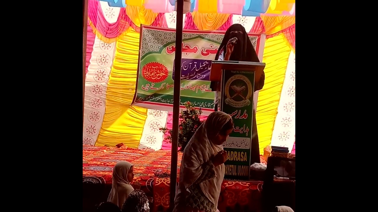 قران کی اھمیت بتاتے ھوے اسماں طالبہ مدرسہ ھدایت العلوم کلہیڑی 