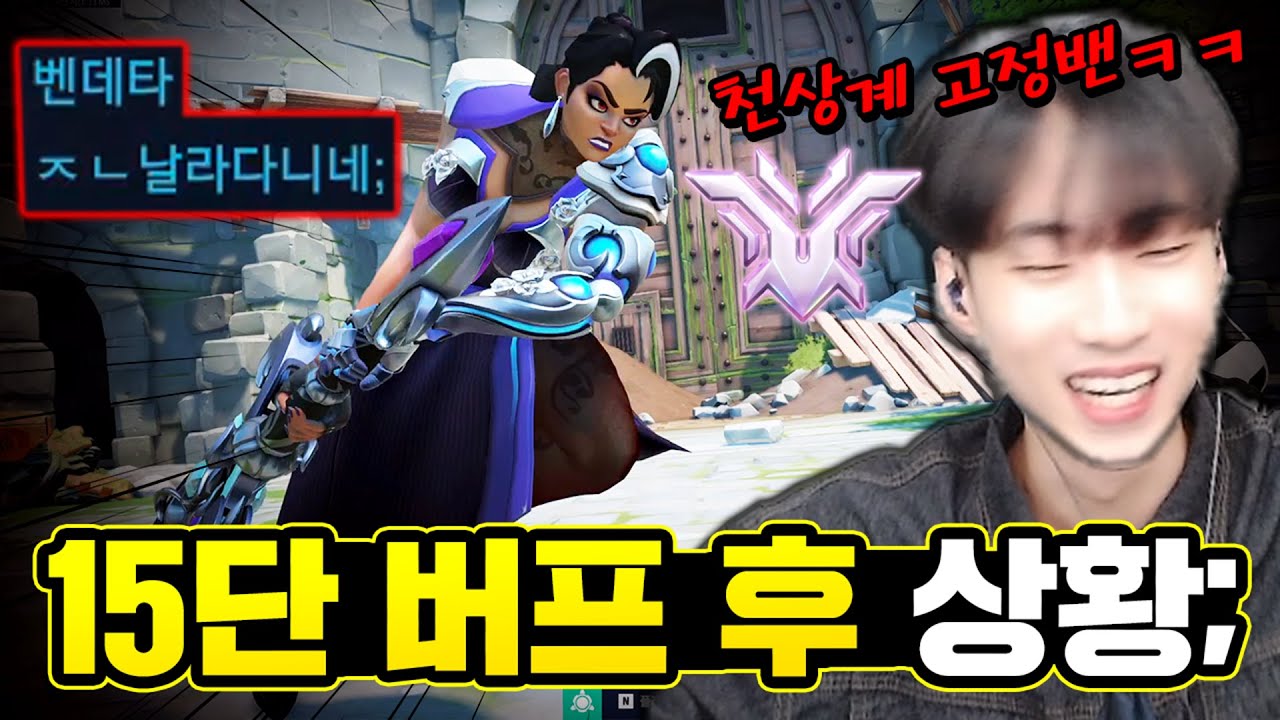 벤데타 또 버프ㅋㅋ전례없는 15단 버프에 망가진 옵치 경쟁 근황ㅋㅋㅋㅋ [오버워치2]