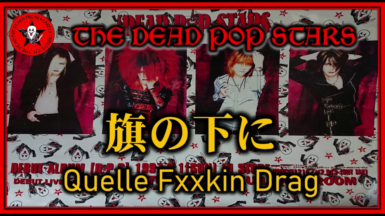 THE DEAD POP STARS【旗の下に･･･Quelle Fxxkin Drag】