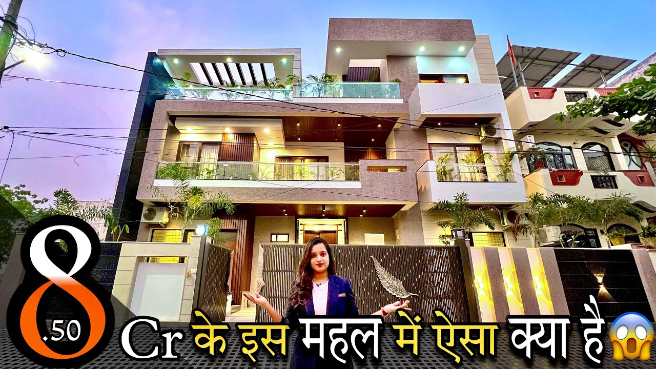 इसे कहते है महल ❤️ 8.50 करोड़ में 50 ft. के फ़्रंट वाला आलीशान घर Modern Design ultra Luxury House😍