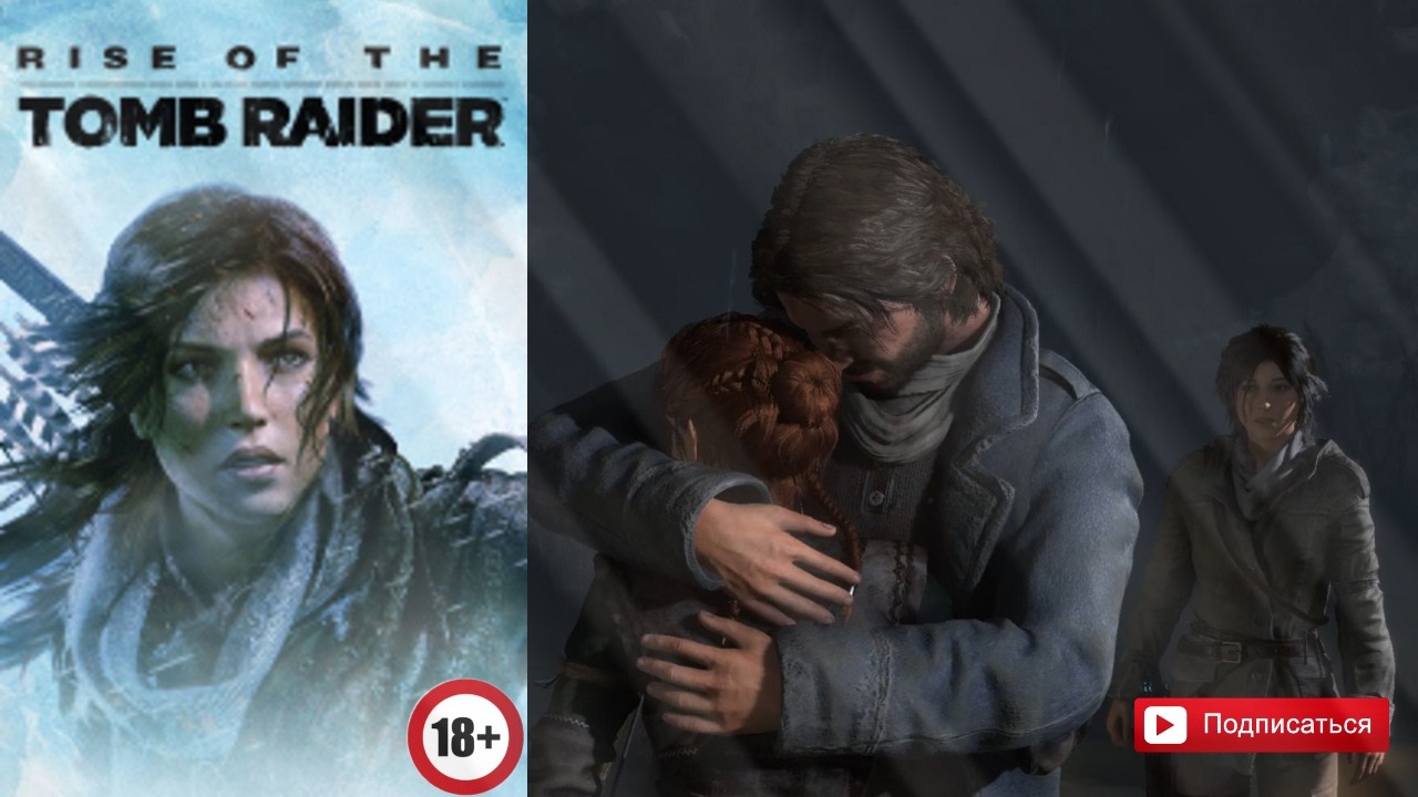 Rise of the Tomb Raider прохождение [3]