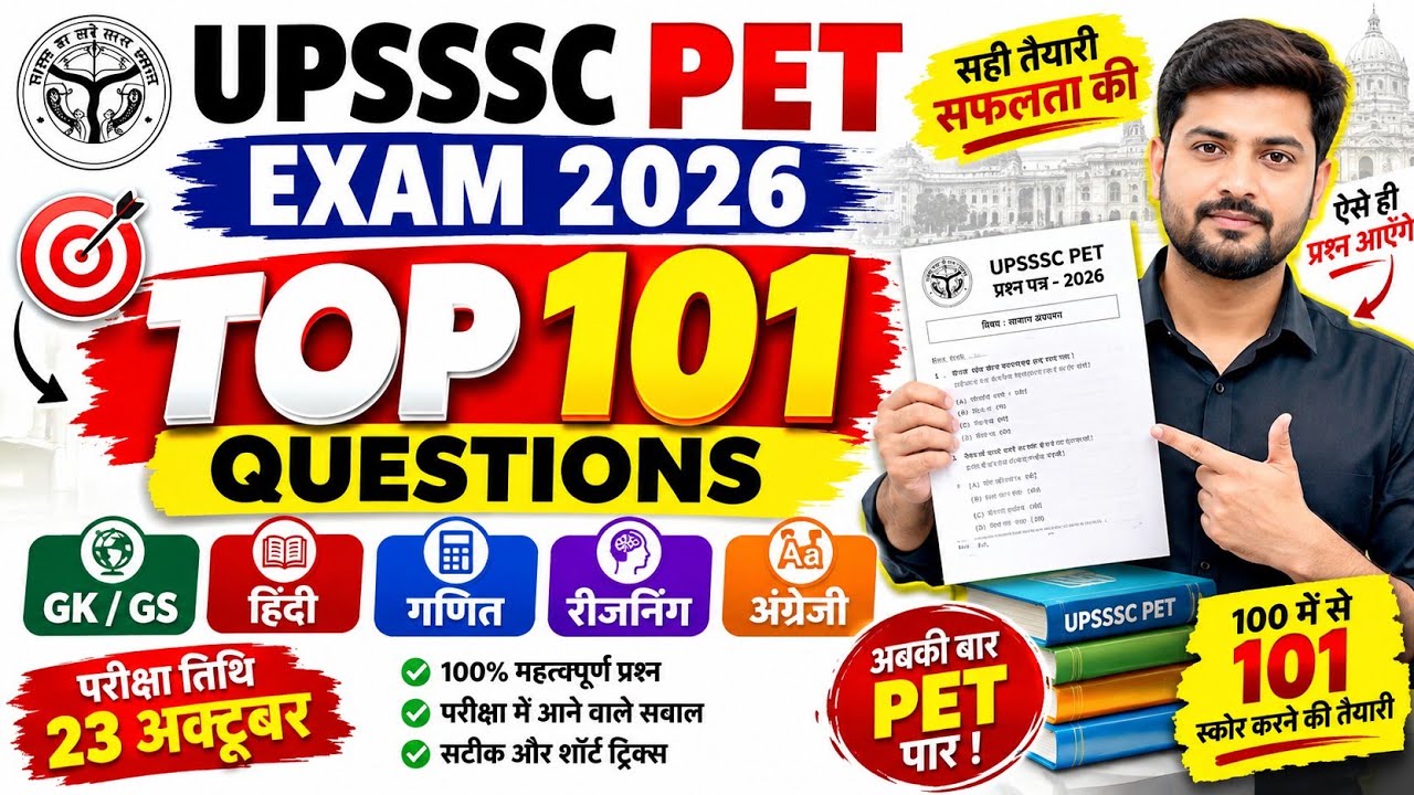 UPSSSC PET Exam 2026 || UPSSSC PET Full Original Questions Paper || UP PET Questions Paper 2026