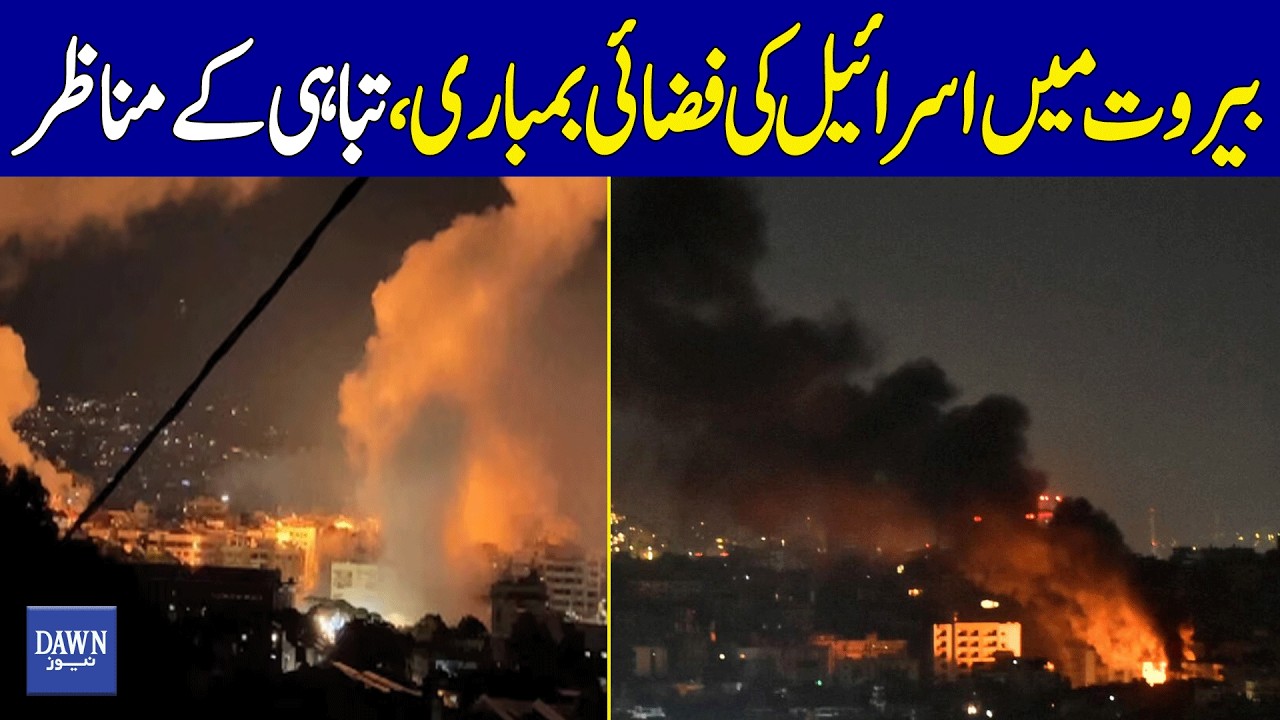 Devastating Scenes Emerge After Israel Airstrikes in Beirut | Dawn News