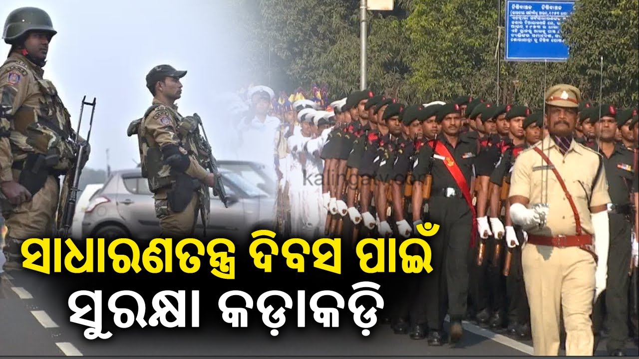 30 Platoon Police Force To Be Deployed For Republic Day In Bhubaneswar || KalingaTV