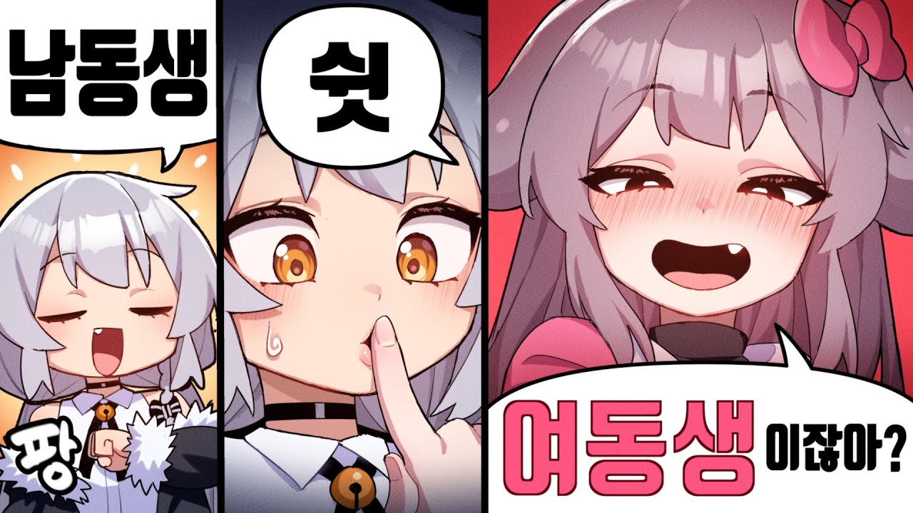 남동생이 아니라 