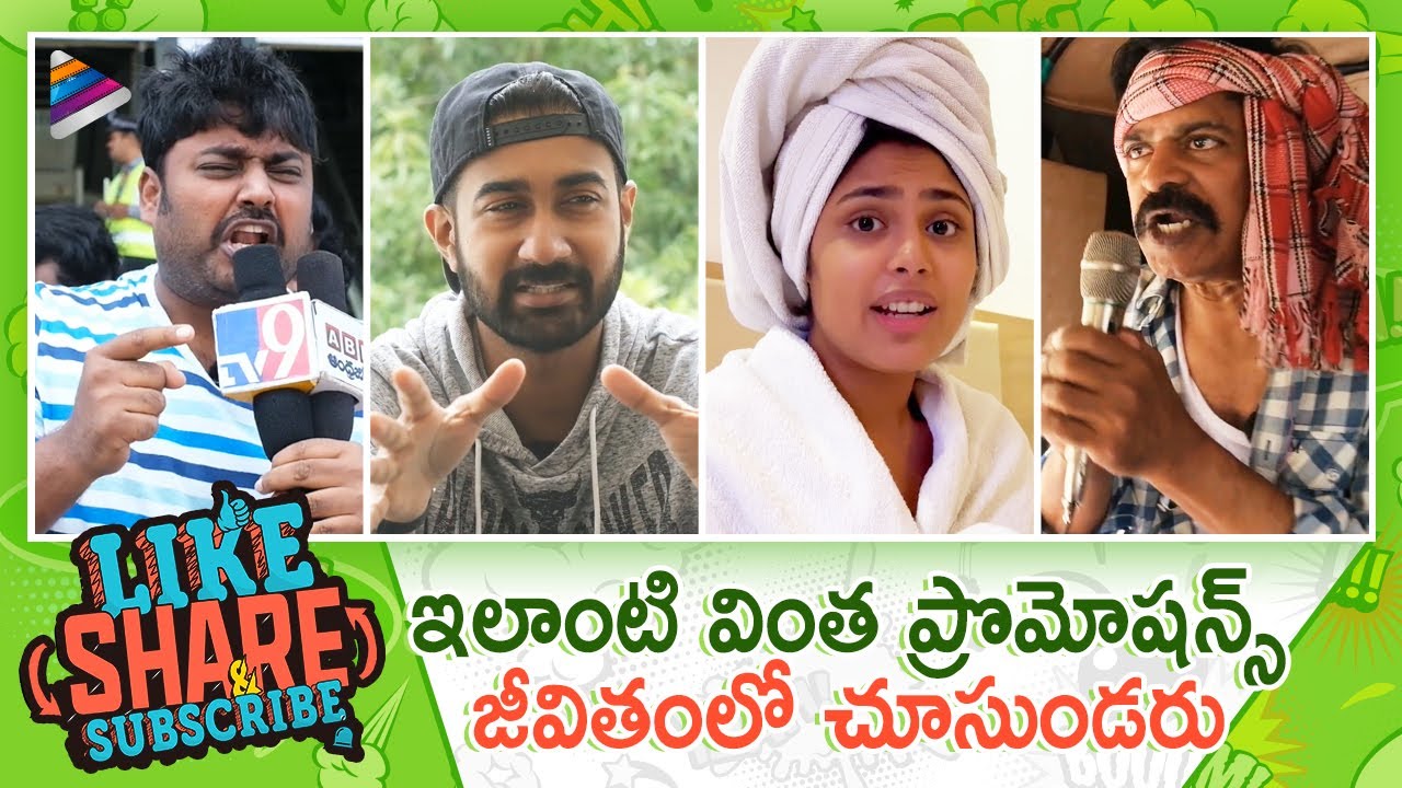 Like Share Subscribe Movie Teaser Announcement Video | Santosh Shoban | Faria Abdullah | Brahmaji