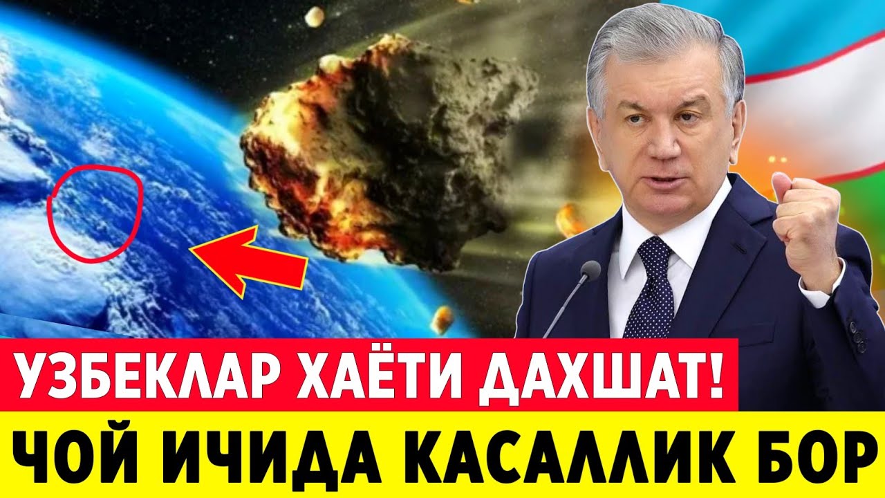 ШОШИЛИНЧ! ОДАМЛАР ХАЁТИ ХАВФ ОСТИДА ТЕЗДА ХУШЁРЛИКНИ ОШИРИНГ..