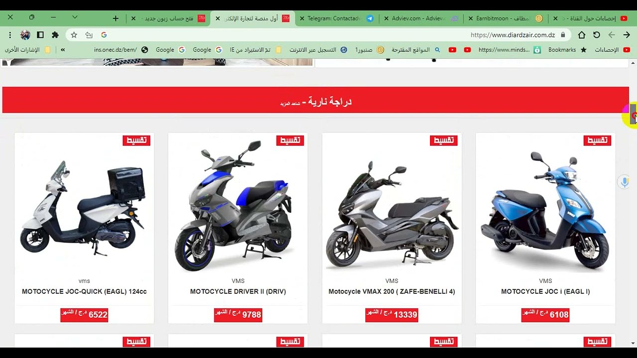 أول منصة إسلامية في الجزائر للبيع بالتقسيط ، طريقة التسجيل