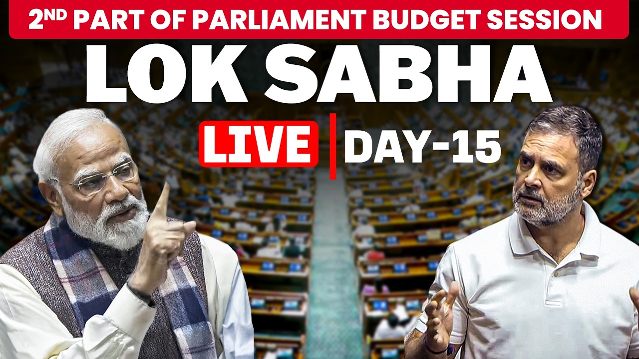 Lok Sabha LIVE |Parliament&rsquo; Budget Session |Govt vs opposition | FCRA Bill |Amit Shah | Rahul Gandhi