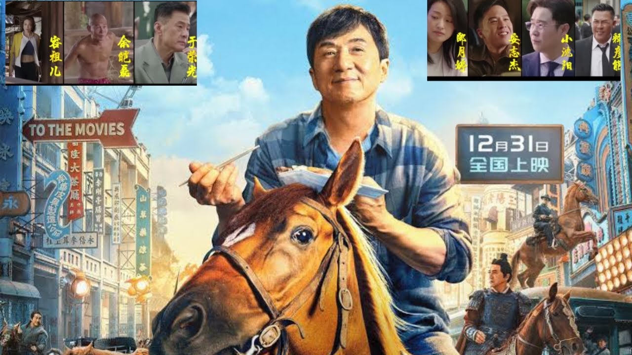 RIDE ON -TRAILER,2023