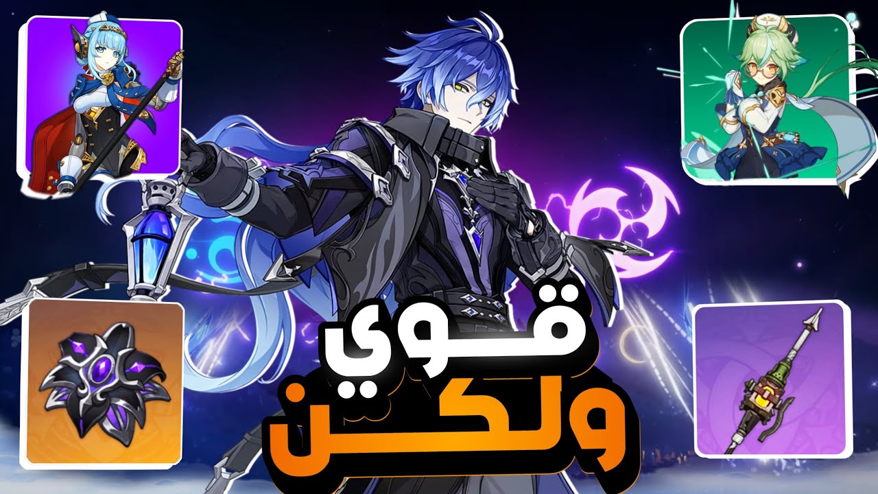 لا تجيب فلينس قبل ما تشوف هذا الفيديو 🚫 Genshin flins build