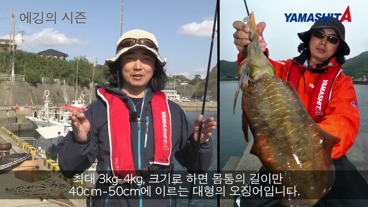 야마시타 카와카미프로의 즐거운 에깅 입문