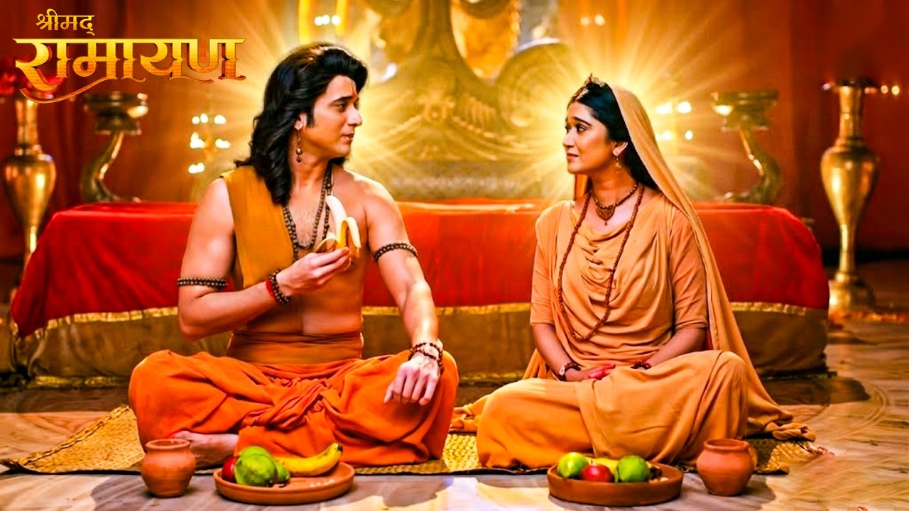 जहाँ विश्वास अटूट है वहीं प्रभु श्री राम और सिया का वास है | Shrimad Ramayan | New Episode 2026
