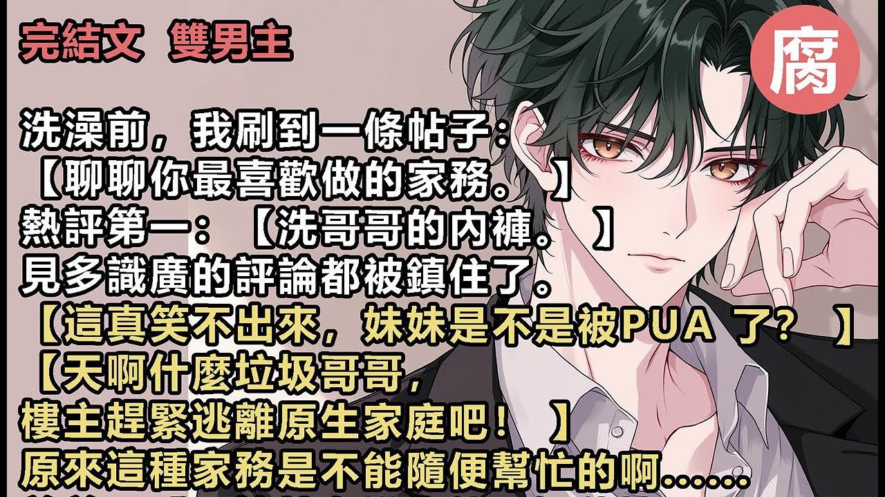 #伪骨科