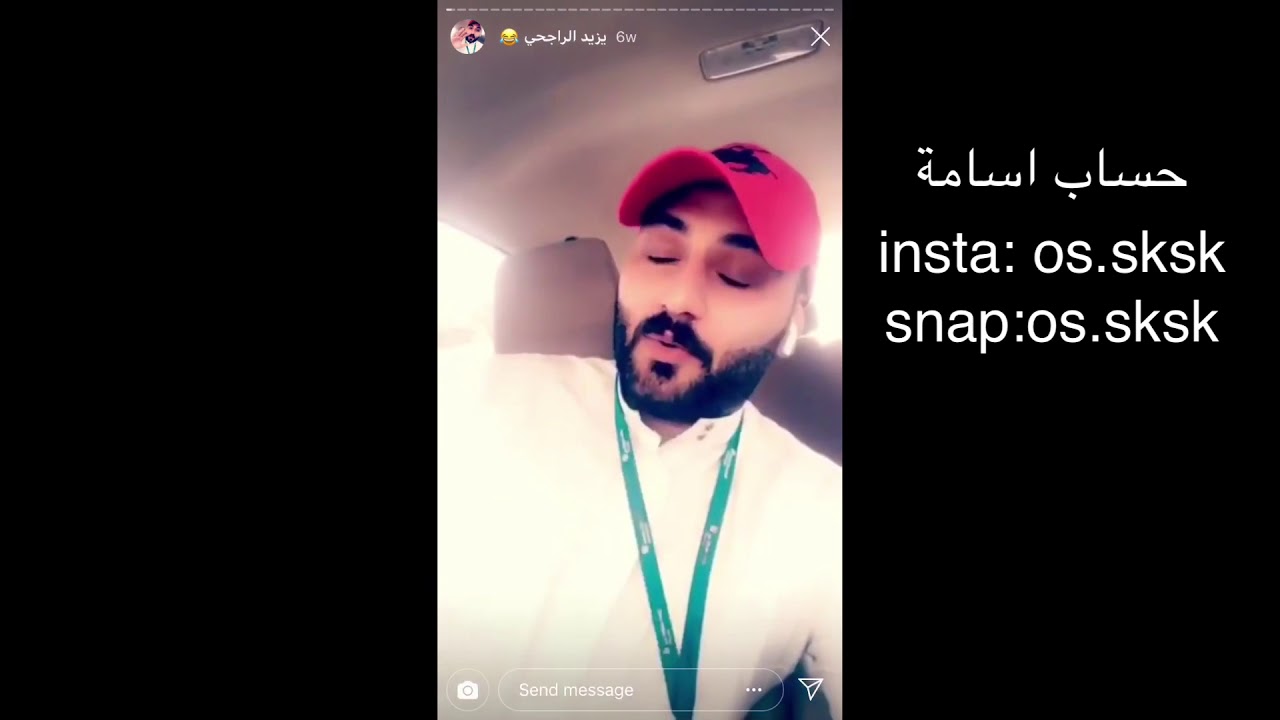اسامة داوود يتكلم عن يزيد الراجحي 😂😂😂| شوفوا ايش يقول!!