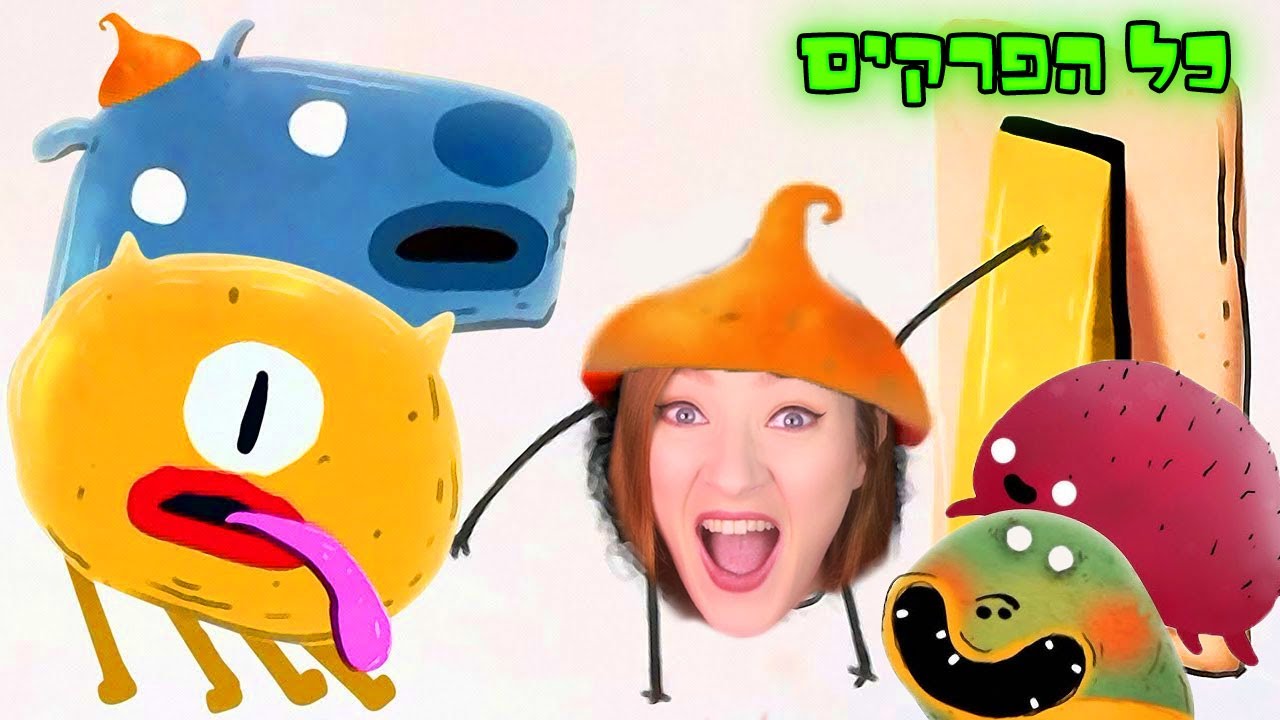 חלום פסיכי שלא נגמר!! צ'וצ'ל - המשחק הכי משוגע
