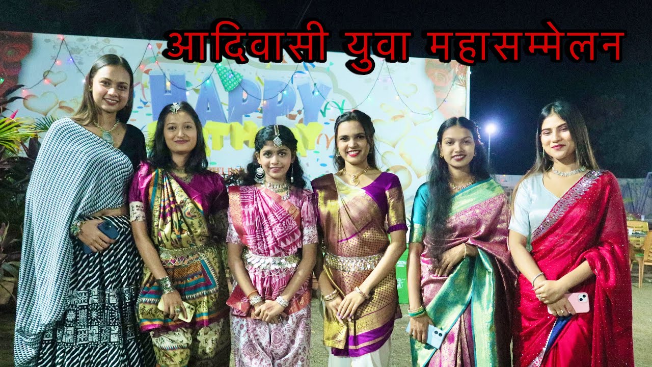 आदिवासी युवा महासम्मेलन At अक्कलकुवा  |@payalskipperofficial @payal_skipper @riddhi_empress |