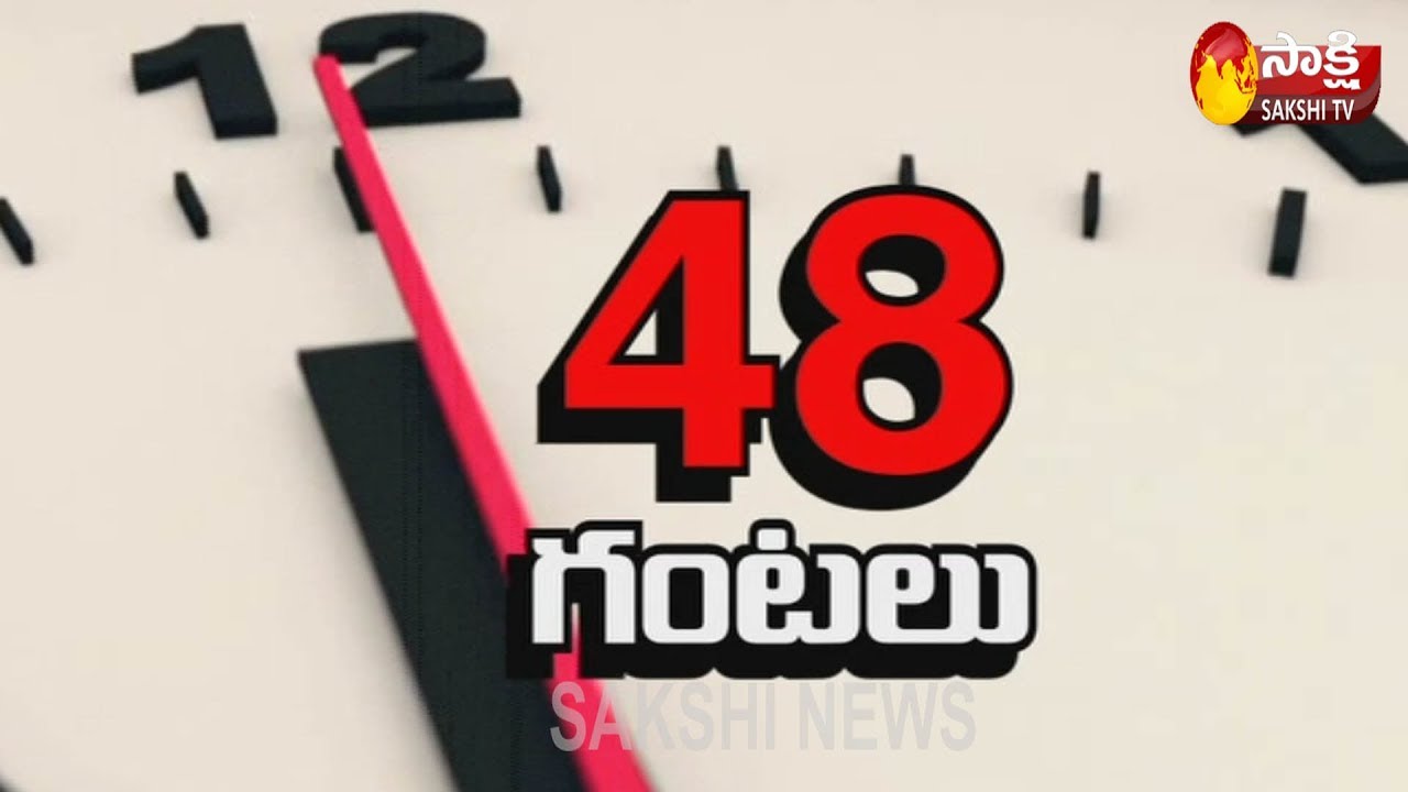 YSR Missing along with Helicopter since 48 hours - Sakshi Special Story