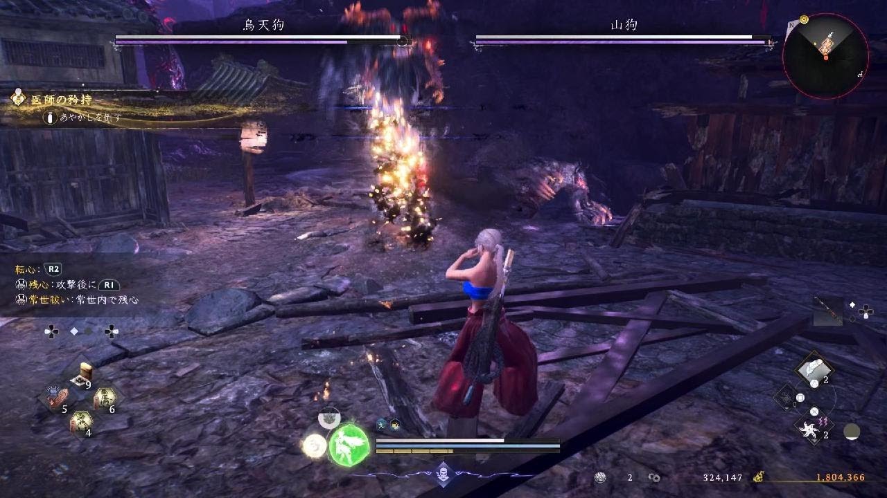 仁王３_烏天狗　山狗