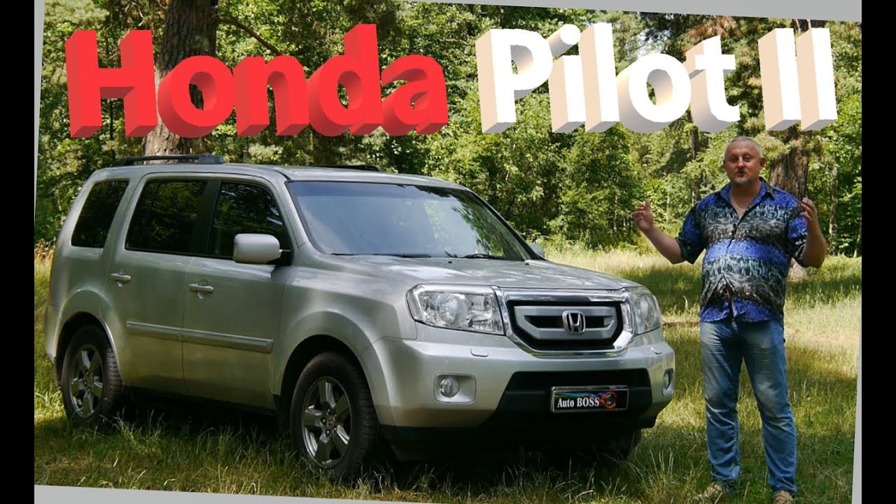 Хонда Пилот 2/Honda Pilot 2 