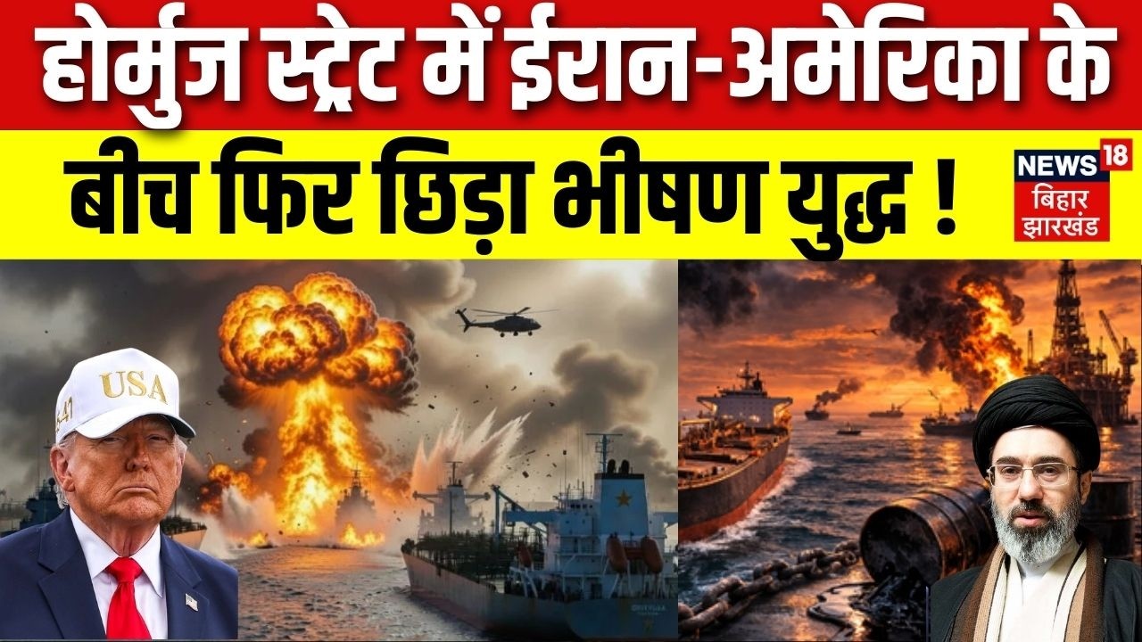 Iran US War: Strait of Hormuz में ईरान अमेरिका के बीच फिर छिड़ा भीषण युद्ध!| Trump | Mojtaba Khamenei