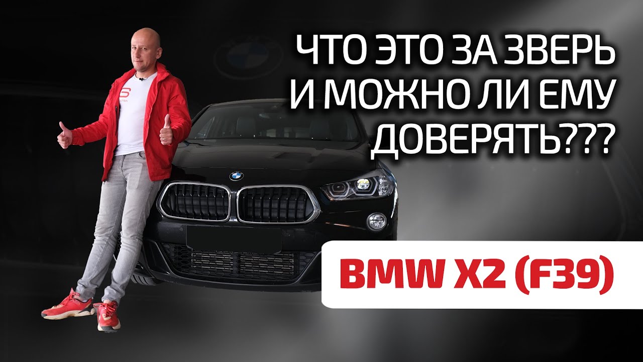 😱 BMW X2: с поперечным мотором, подвеской от Mini и 