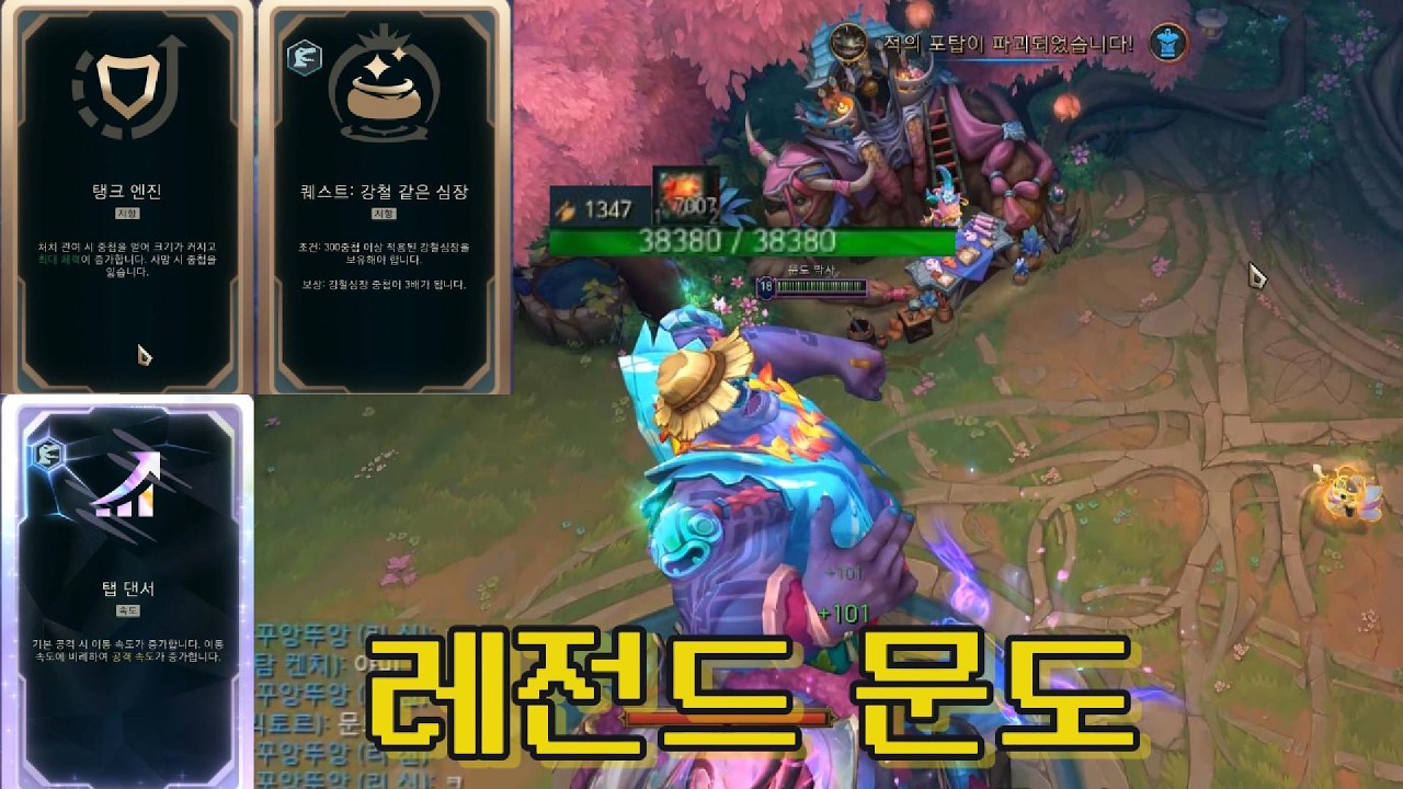 탱크엔진 26스택 넥서스만한 문도