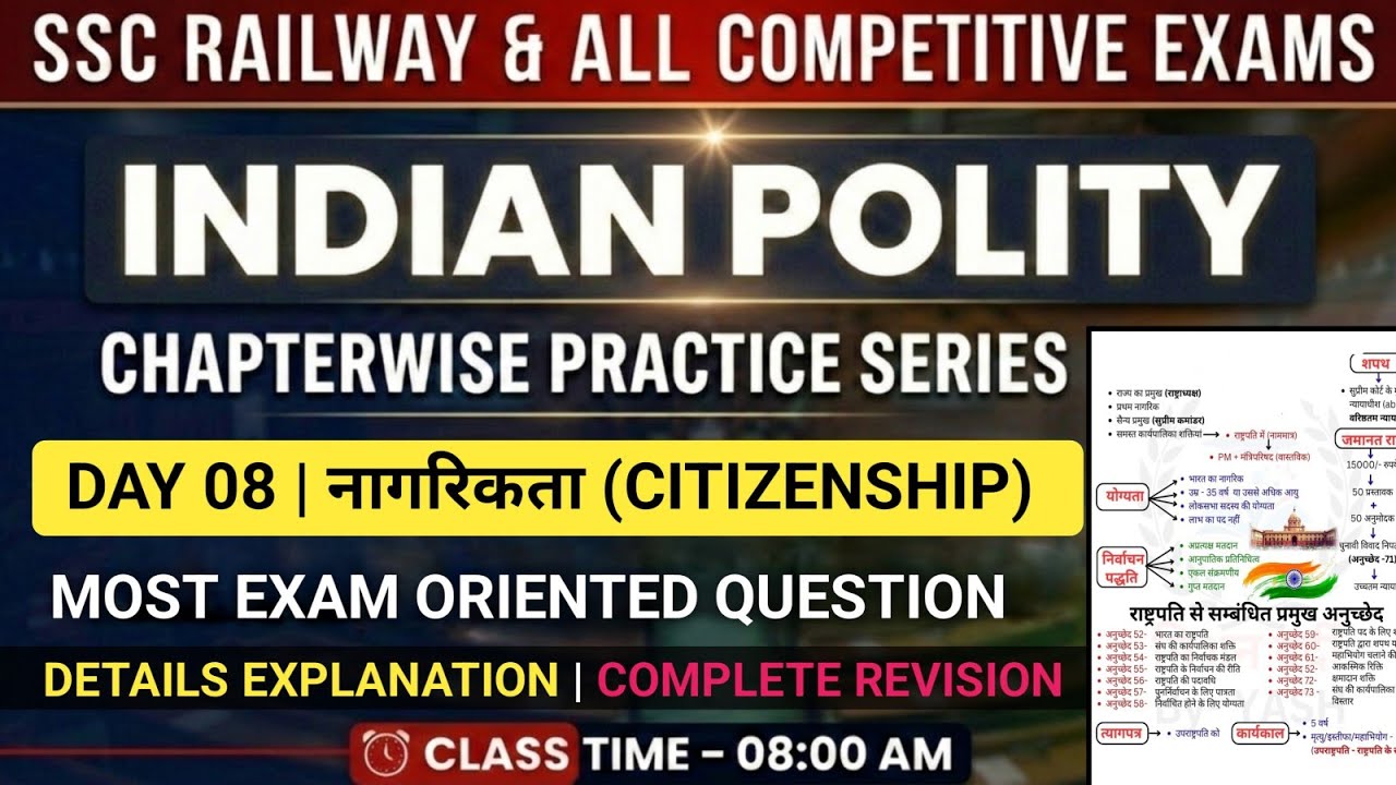 Polity Chapterwise Practice Series | Day 08 नागरिकता Citizenship | SSC Railway Competitive Exam