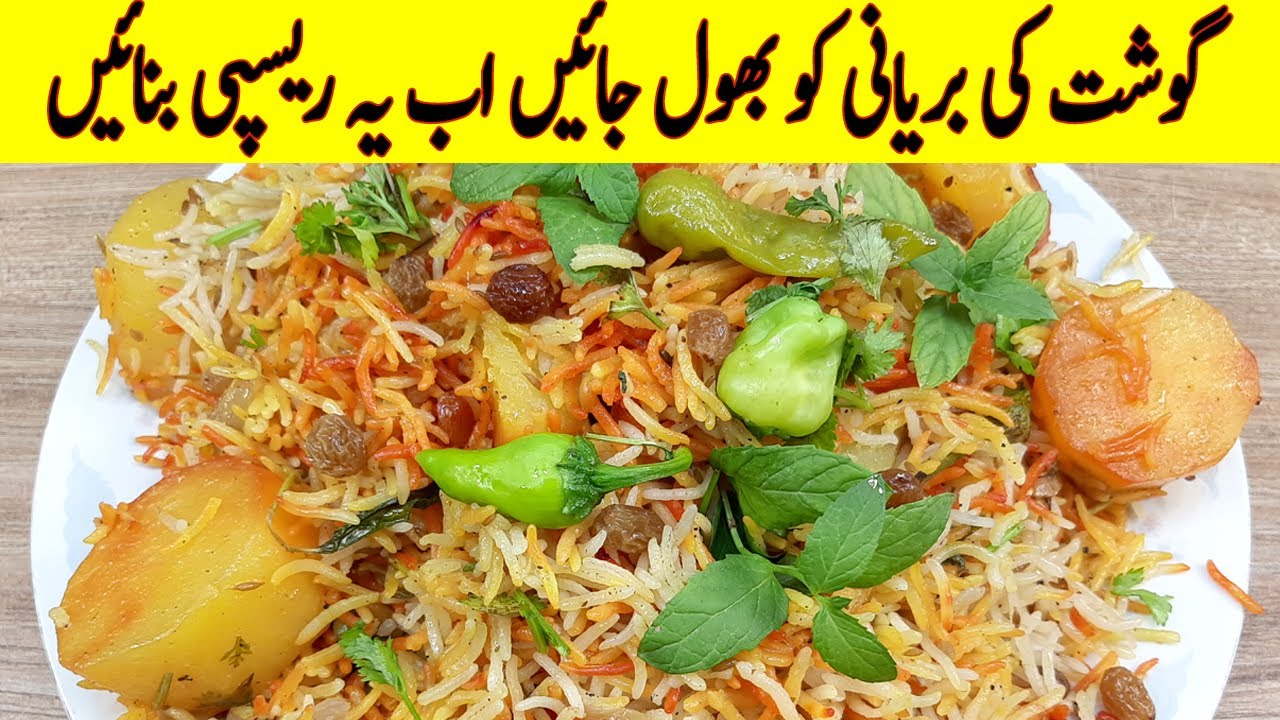 اس مہنگائی کے دور میں اچانک مہمان آ جائیں تو دس منٹ میں یہ بریانی بنائیں l Aloo Dum Biryani Recipe