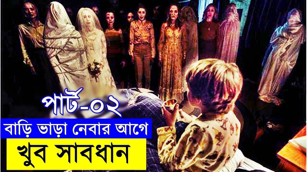 Insidious: Chapter 2 Movie explanation In Bangla Movie review In Bangla | Random Video Channel