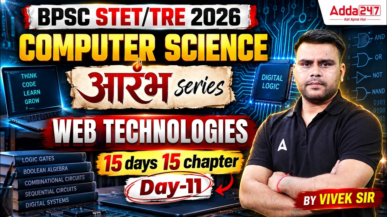 BPSC STET TRE 2026 Computer Science Web Technologies Day 11 Aarambh Series by Vivek Kumar Pandey
