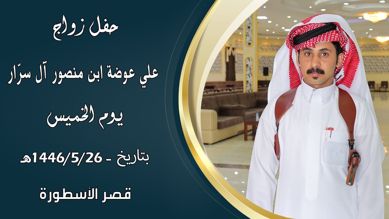 حفل زواج : 