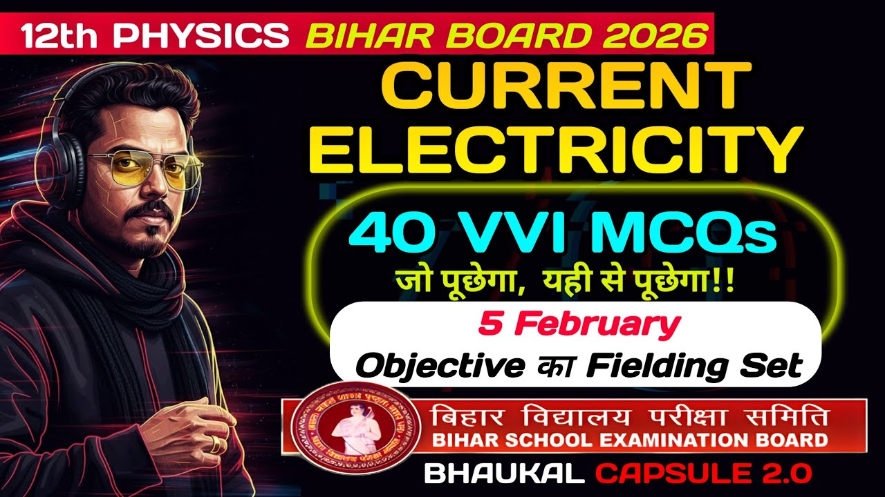 CURRENT ELECTRICITY PYQ || VVI Objective Questions || 12th Physics || Bihar Boards 2026