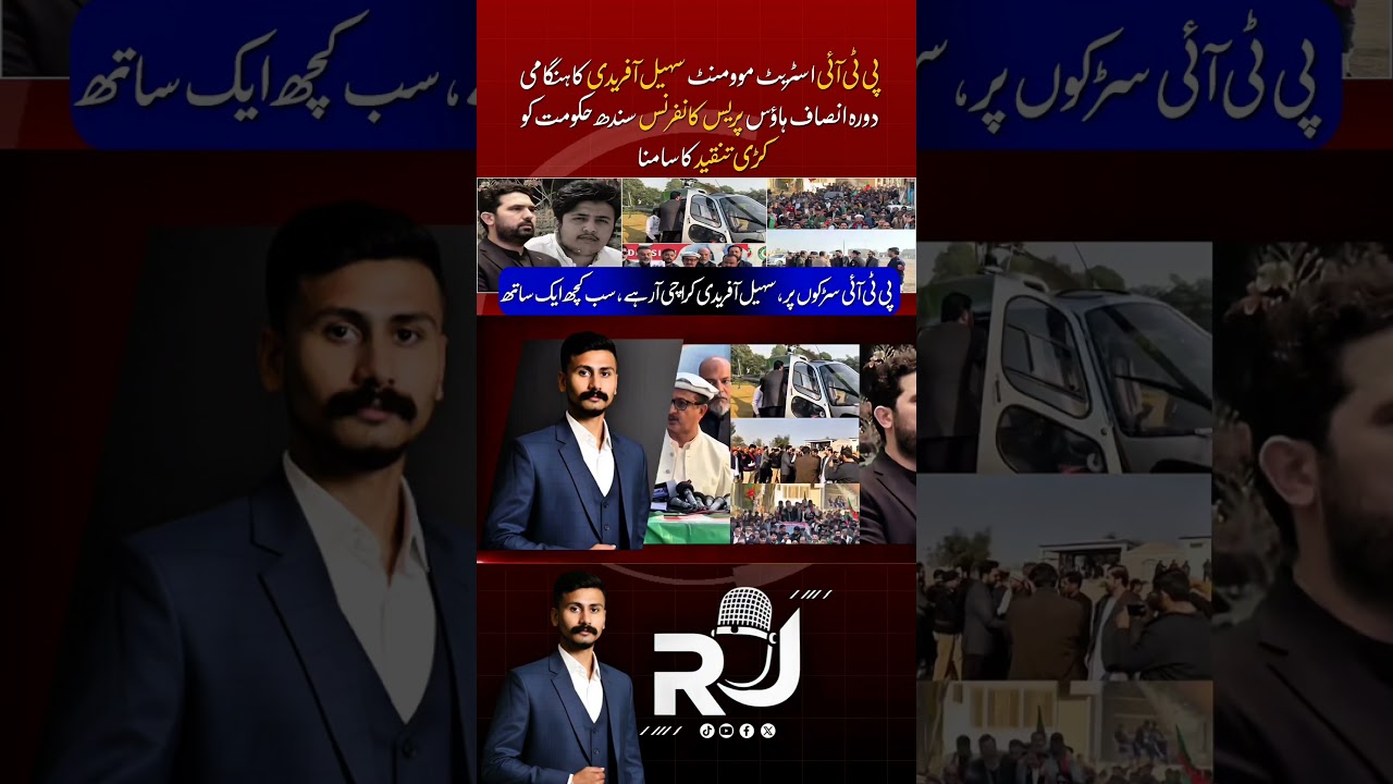 PTI Street Movement Begins | Imran Khan Ka Bada Faisla | Suhail Afridi Karachi Visit @RJ-Voice 