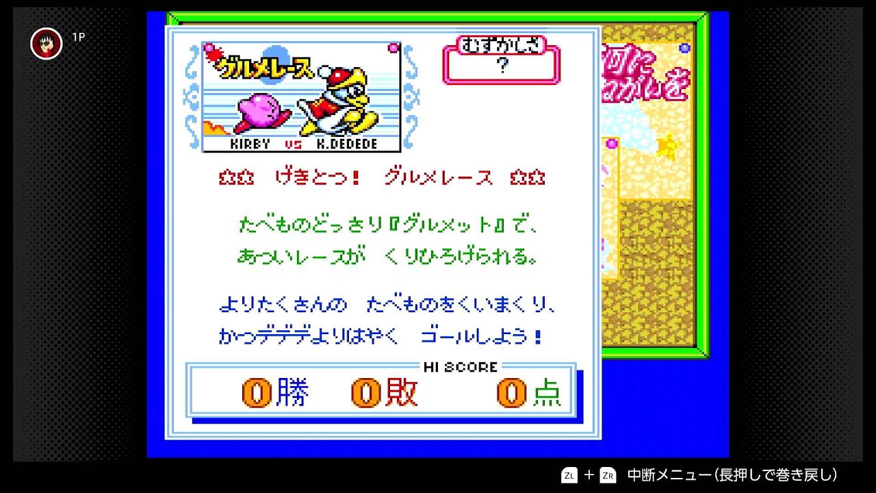 switch2で遊ぶ神作SFC星のカービィスーパーデラックス　#2