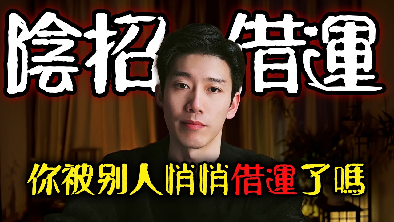 從行業第一到頻頻踏空，生辰八字成 “催命符”？5 年黴運背後的真相（上）｜囂哥說故事