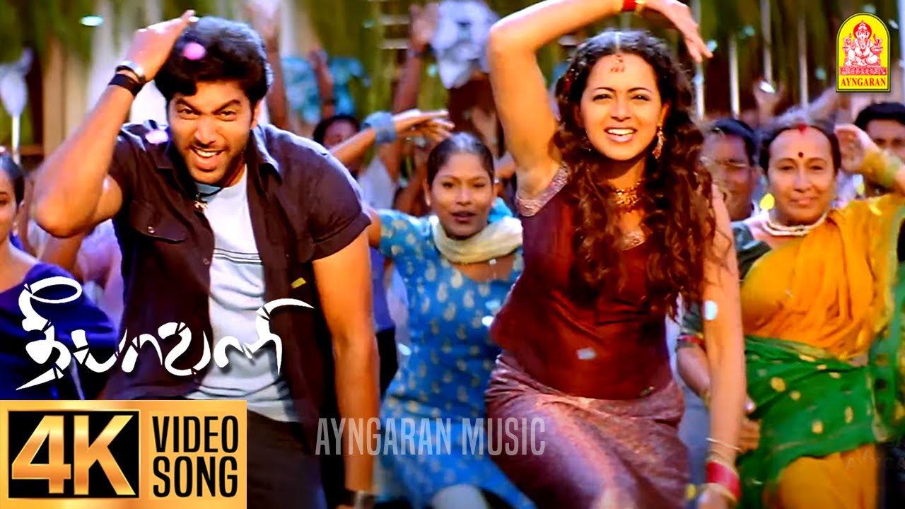 Dhol Bhaje - 4K Video Song | தோல் பாஜே | Deepavali | Jayam Ravi | Bhavana | Yuvan Shankar Raja