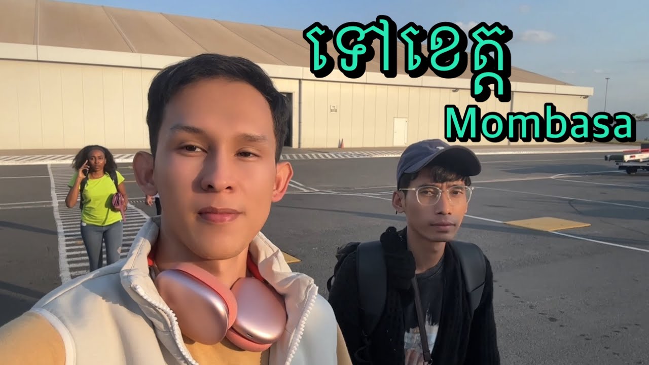 ទៅខេត្ត Mombasa 🇰🇪 Kenya