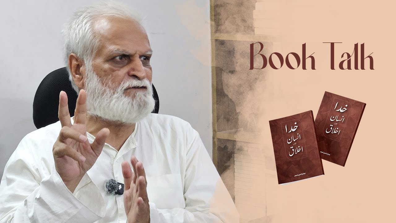 Book Talk | Khuda Insan aur Akhlak | Salahuddin Shabbir