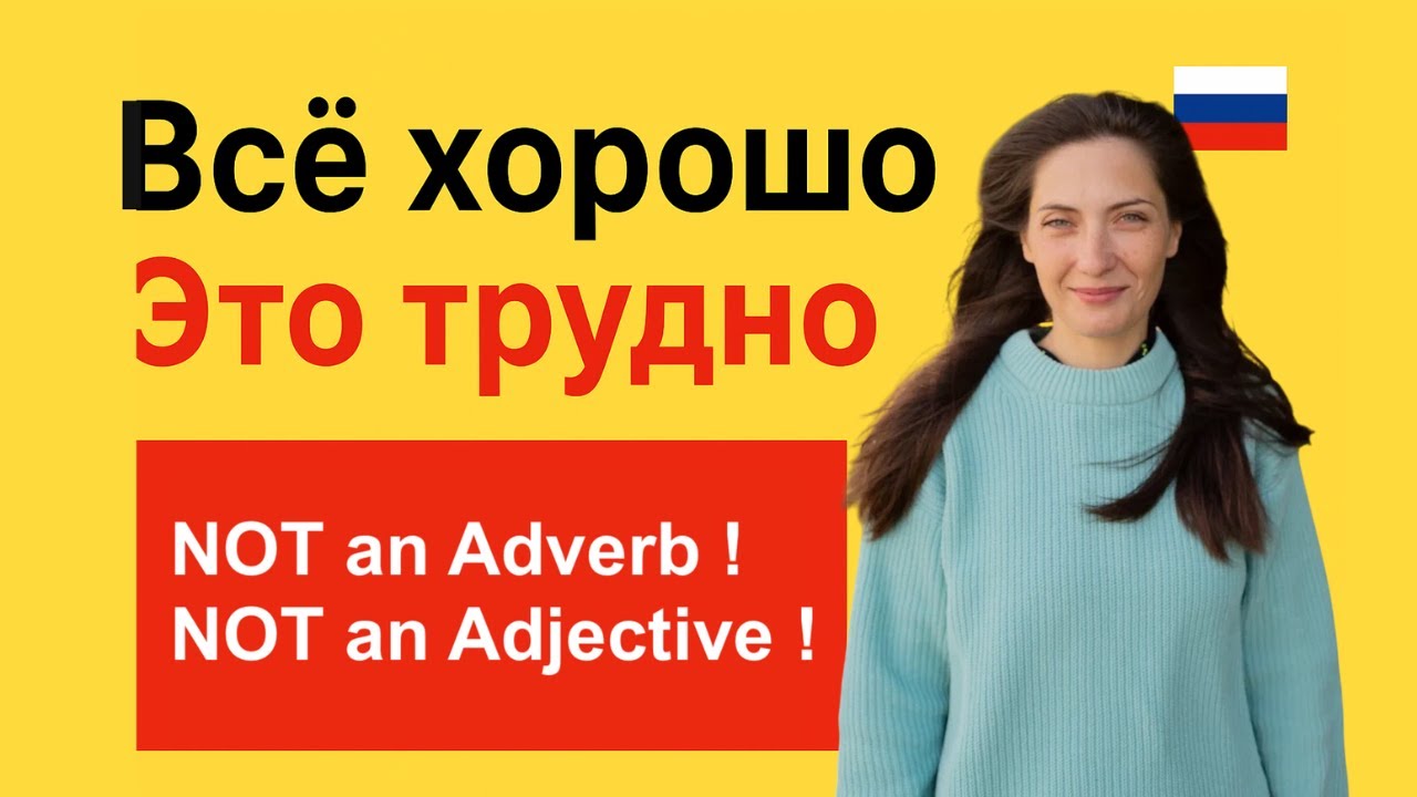 Category of State in Russian: A1 Grammar Explained