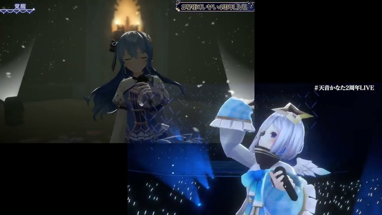 【ホロライブ切り抜き】天音かなた＆星街すいせい「覚醒」