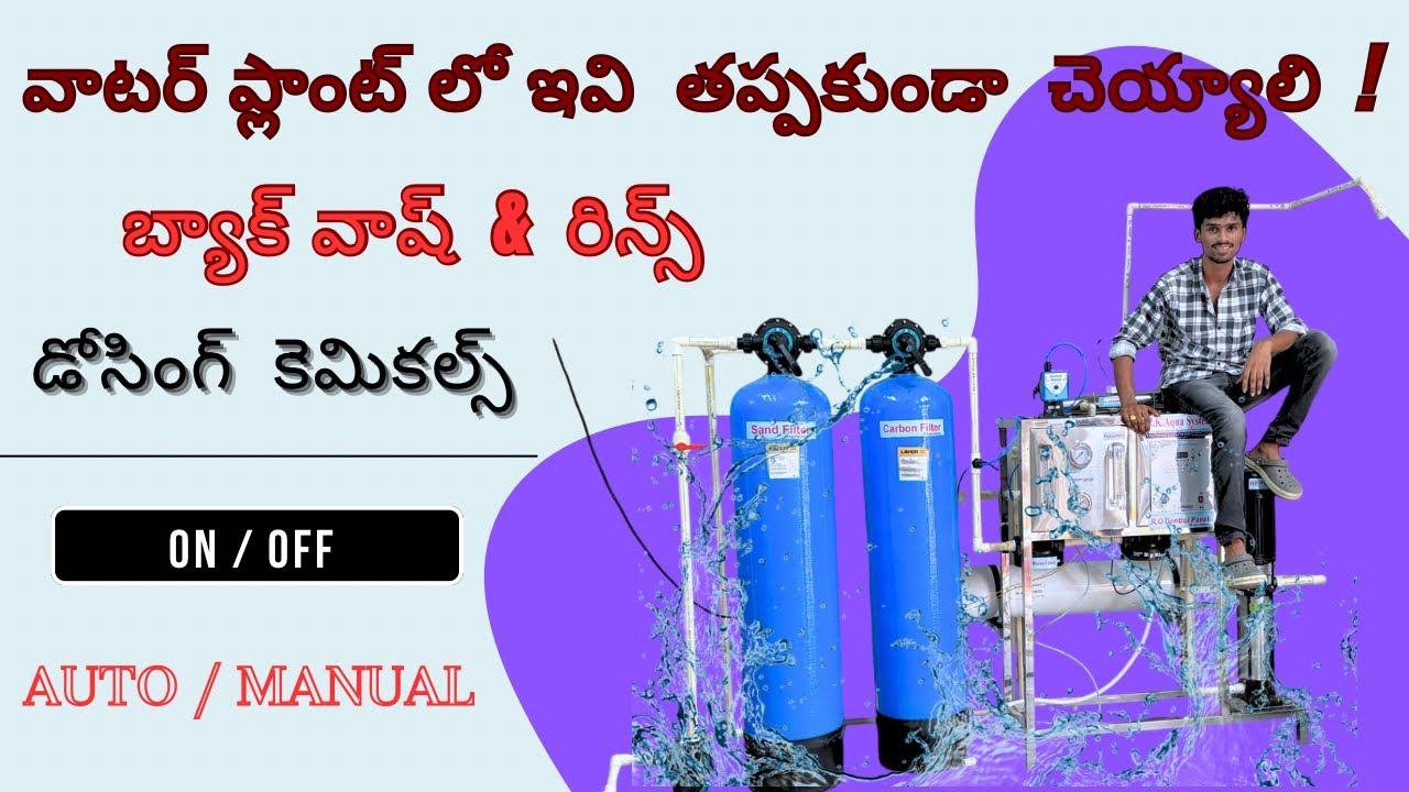 బ్యాక్ వాష్ / రిన్స్ / డోసింగ్ కెమికల్స్ /on / of  - new ప్లాంట్ enquiry - 7794075850