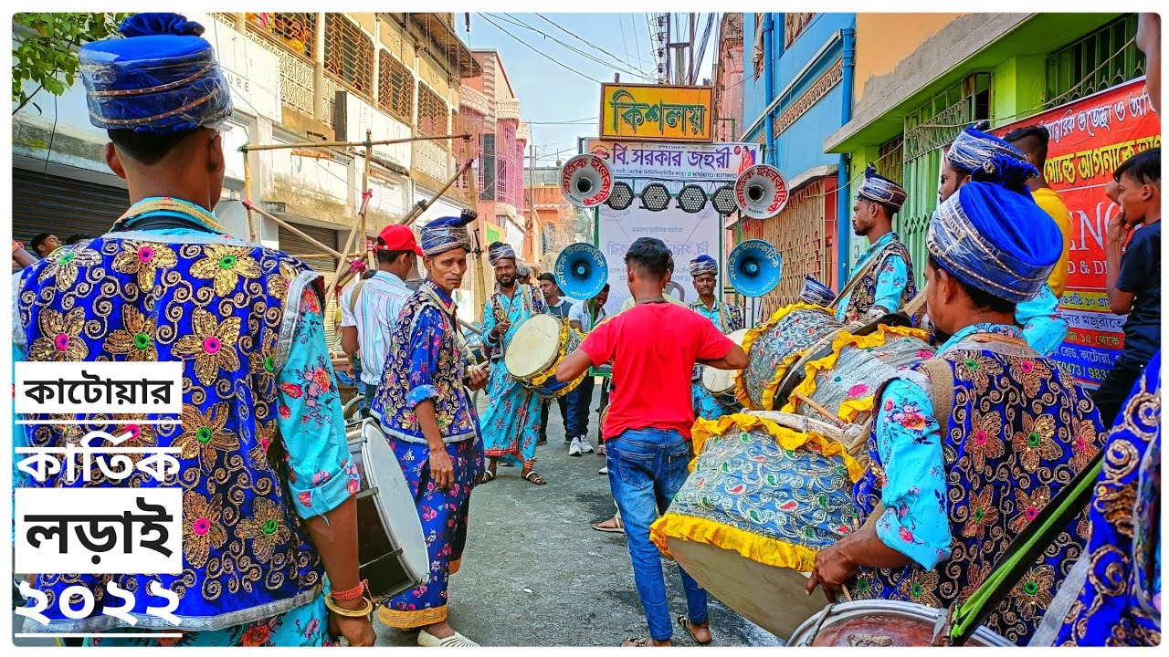 ।। Musa Dhol Tasa Playing Dafaliwale।।Katwa Kartik Lorai 2022।।Kishalay Club।।#katwa #musa_dhol_tasa