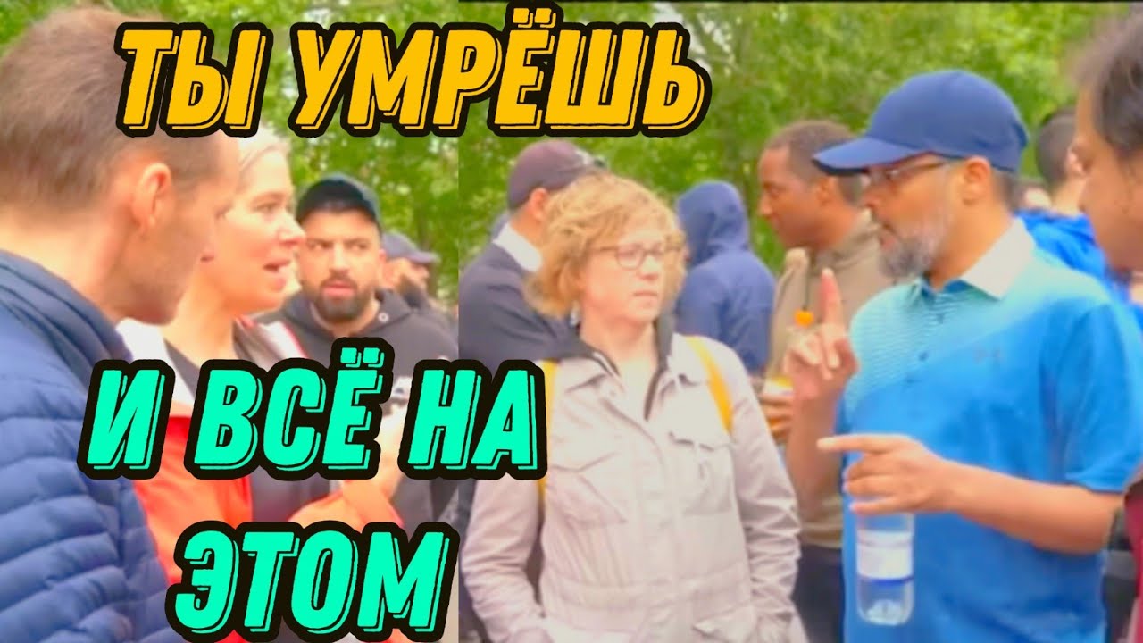 Загробной Жизни Нет │ Мансур и Хашим