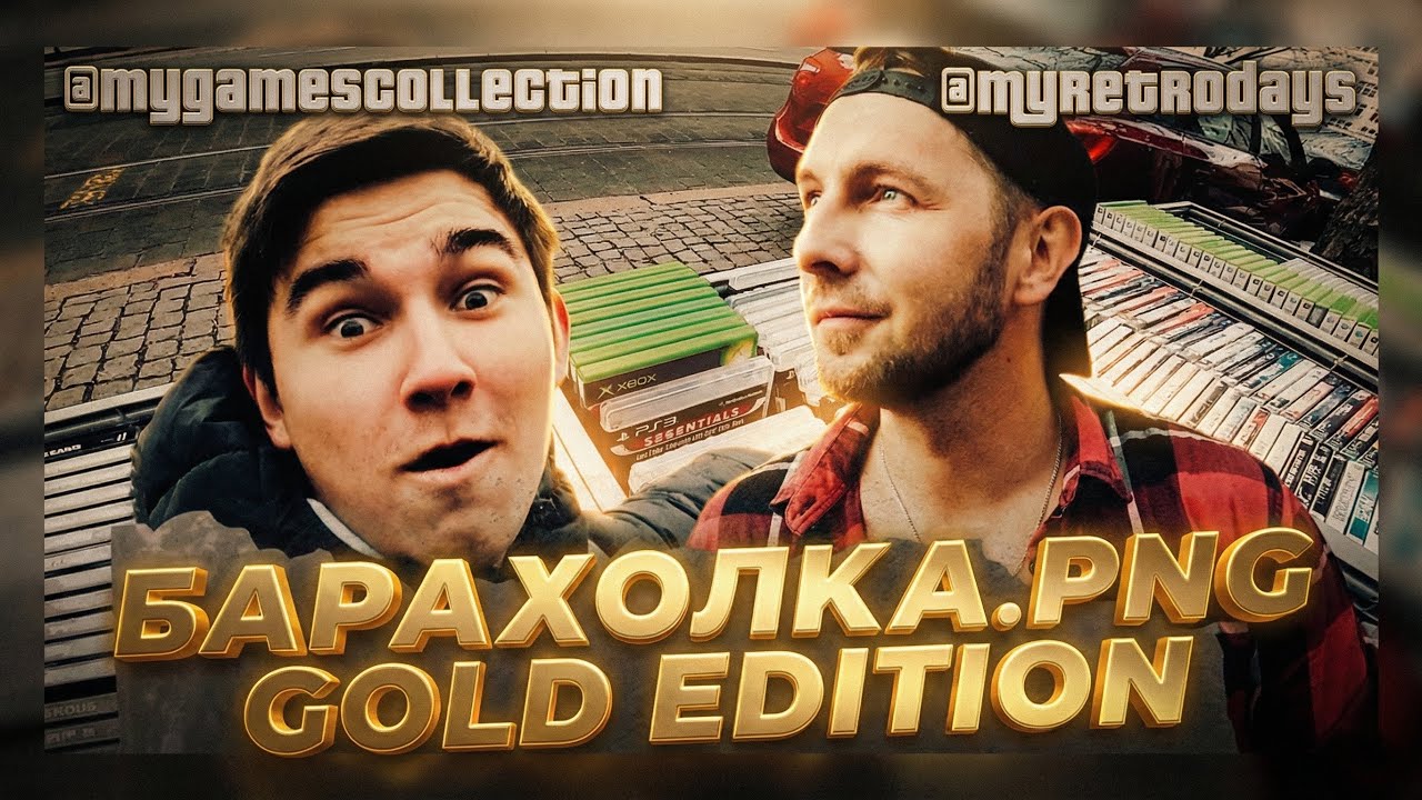 БАРАХОЛКА.png 