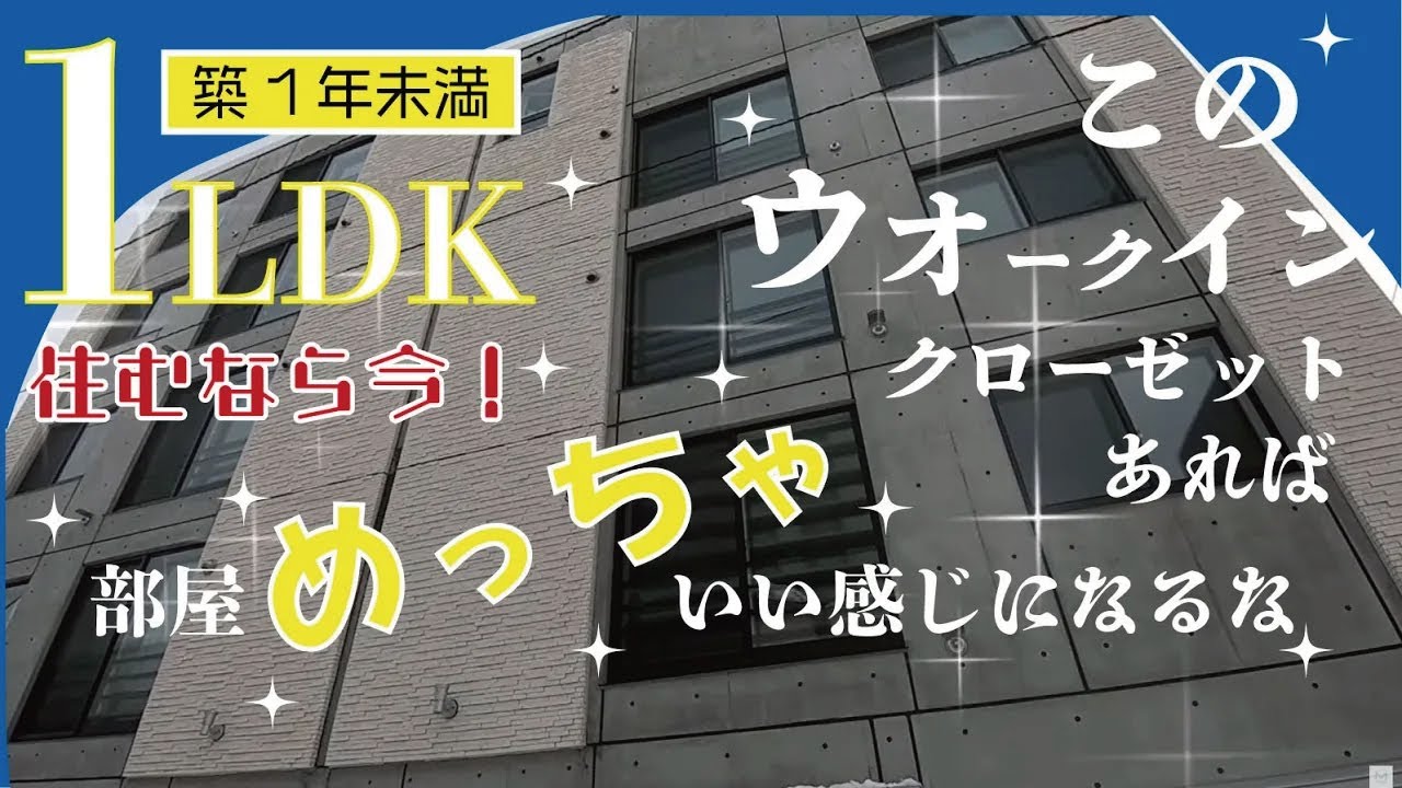 【 条件良くて悩める物件 】あなたはこの立地、どう克服するか！？
