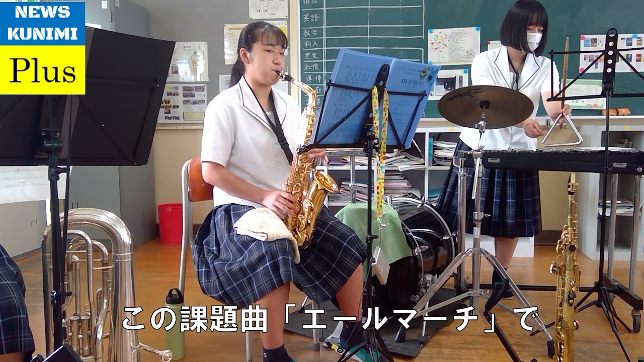 規定ギリギリ【５人でA編成出演】極少人数でエールマーチ　長崎県立国見高等学校吹奏楽部