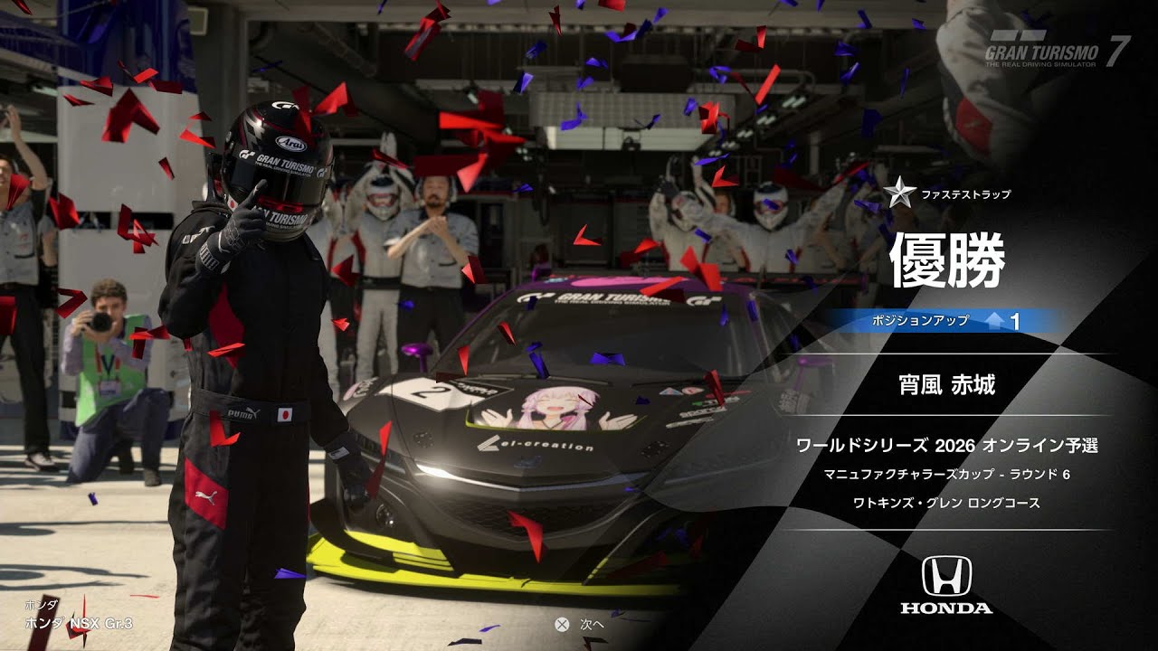 【 #GT7 】GTWS2026 オンライン予選 マニュファクチャラーズカップ GT2リーグ Rd.6 ワトキンズ・グレン ロングコース オンボード記録