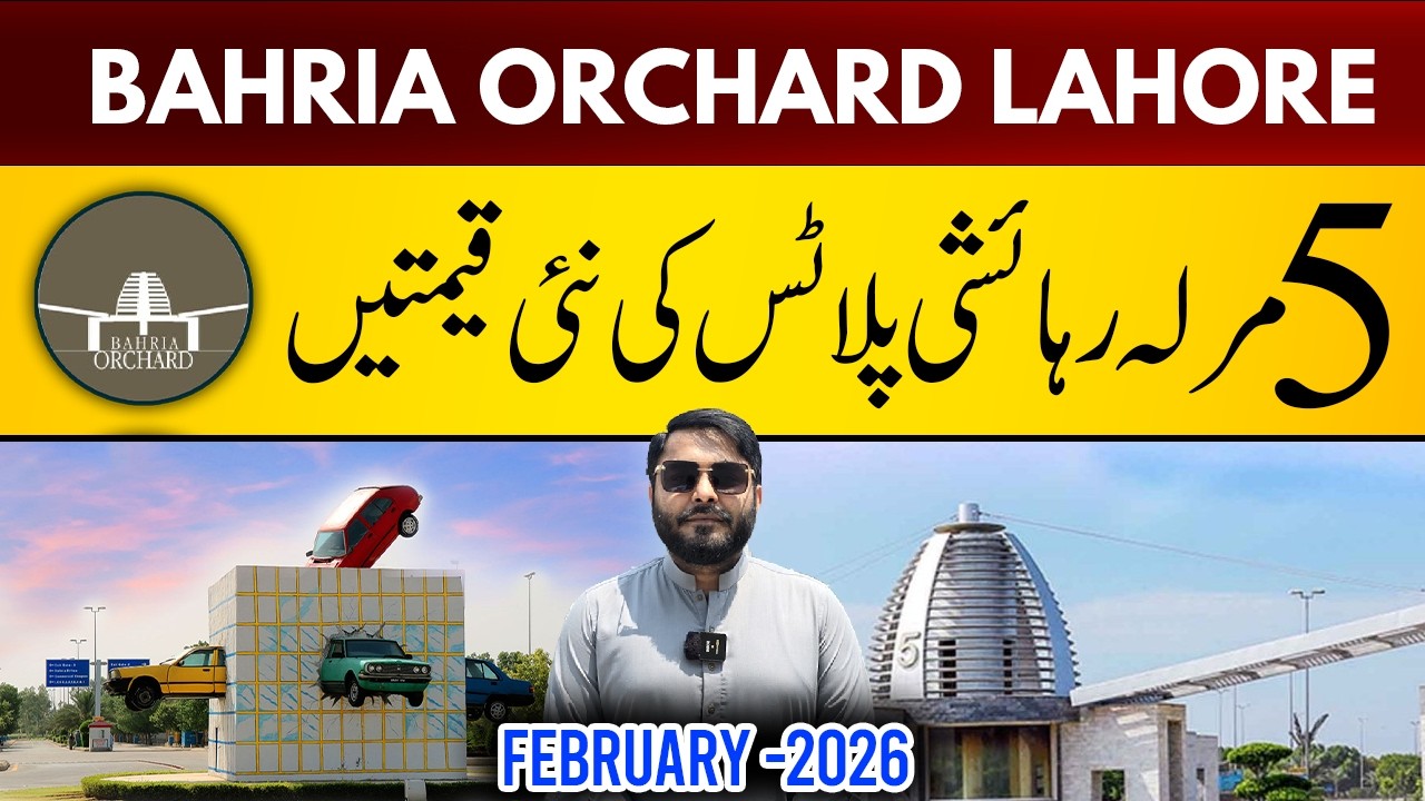Цены на жилые участки в Bahria Orchard площадью 5 марла | Обновление максимальной и минимальной о...