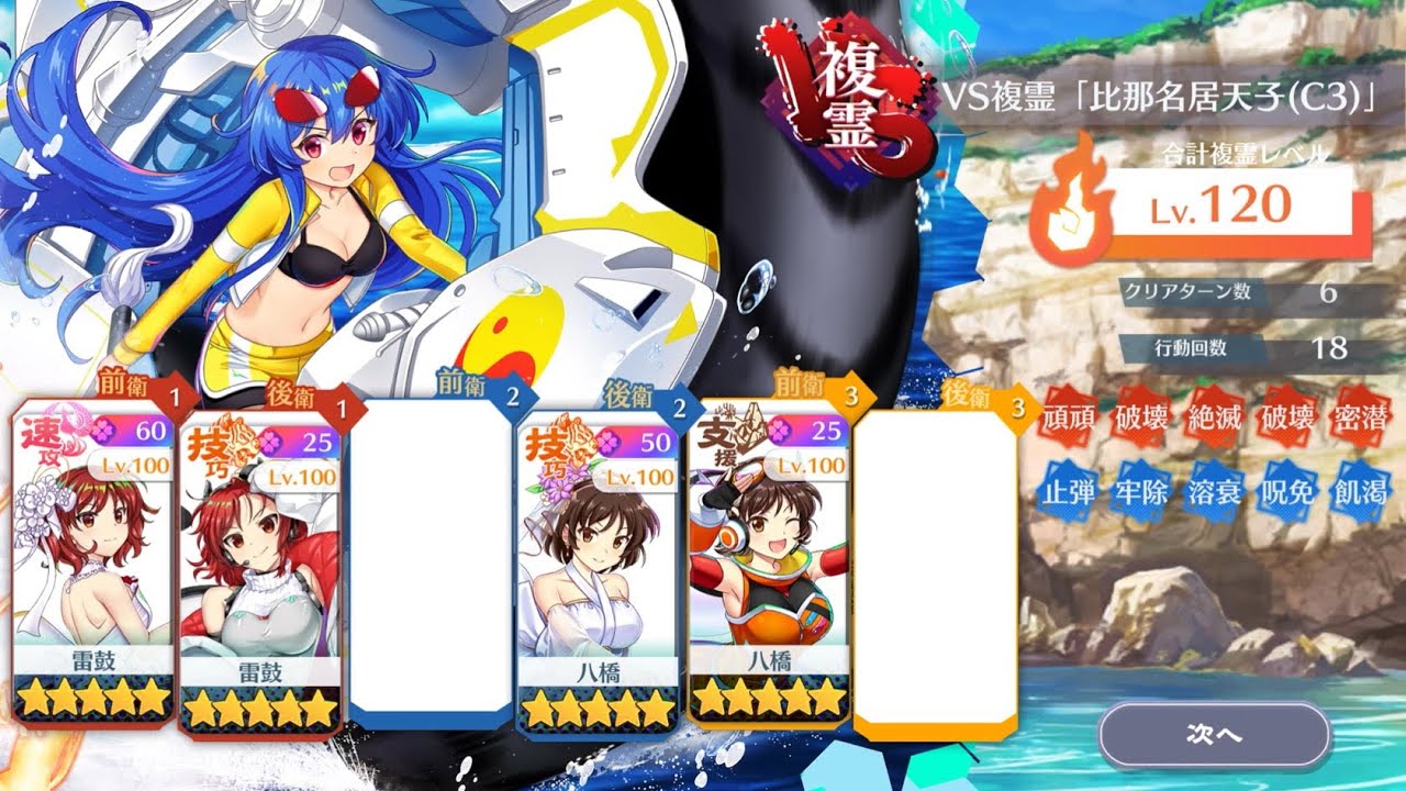 【ロスワ】雷鼓と八橋で天人の複霊に下剋上【ゆっくり実況】